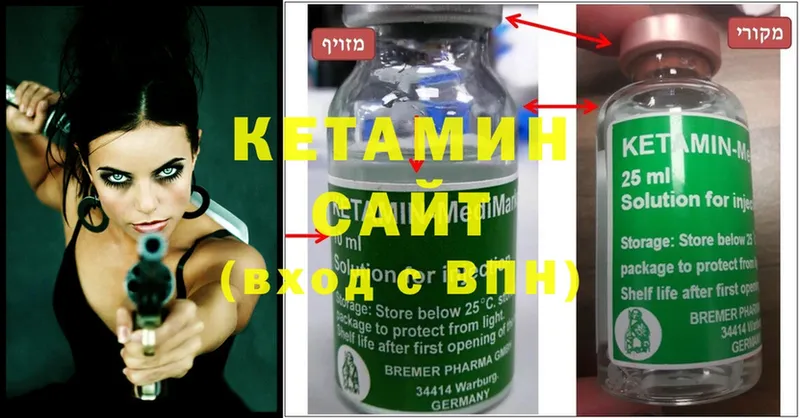 КЕТАМИН ketamine  как найти   Ясногорск 