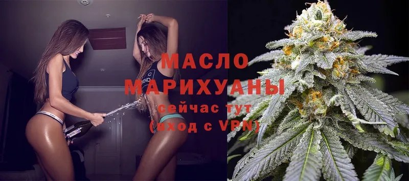 Дистиллят ТГК гашишное масло  Ясногорск 